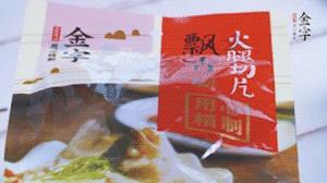 金字火腿切片溫水清洗備用。