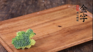 西蘭花清洗后，切成小塊焯水。