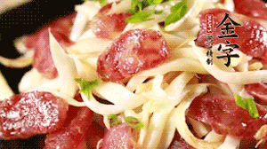 出鍋前加少許鹽調(diào)味，撒上蔥花即可。