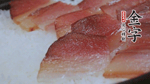 在米飯表面鋪上臘肉、姜絲、小米椒，蓋上蓋再小火煮5分鐘后關(guān)火。利用砂鍋自身的余熱再燜約15 分鐘。