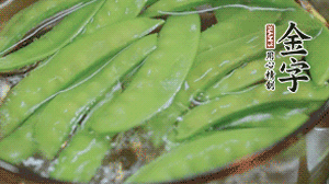 菜心、荷蘭豆洗凈后，放入鍋中燙熟。