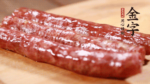 金字金華香腸整根入蒸鍋，蒸熟后切成片。