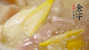 大火煮沸后，轉(zhuǎn)小火燉20分鐘。加筍后繼續(xù)篤40分鐘。（若時(shí)間足夠，篤1小時(shí)更好）