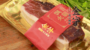 金字火腿去皮，切成小塊狀。（這里選用金字火腿中的招牌：火腿塊保鮮裝300g，一塊就能煲3-4次湯品，很是方便。）