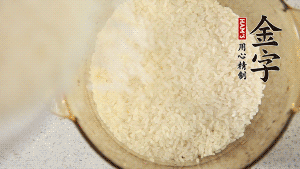 米泡30分鐘。（煲仔飯最好用絲苗米，這種米油潤晶瑩、米身修長，不僅本身米味濃郁，而且易吸收臘味的香氣。）