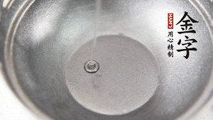 鍋底抹上一層薄薄的油，米、水倒進(jìn)去，大火燒開轉(zhuǎn)中火。