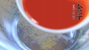 把所有材料調(diào)成醬汁。也可以根據(jù)個人口味調(diào)整，金字鹵牛肉本身具有咸味，所以咸味的調(diào)味料可以少放。