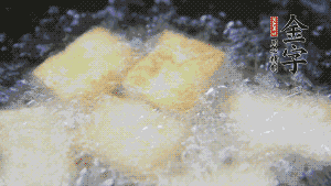 鍋中倒入油，油燒熱，豆腐塊放入油中炸至外面呈現(xiàn)淺黃色，撈出后，再復(fù)炸至金黃色。（經(jīng)過復(fù)炸后，豆腐塊表面是脆的，而里面還是嫩的）