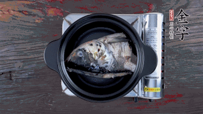 煎好的魚頭，裝入砂鍋中，加火腿、姜片、料酒、開水，大火燉開后，中小火煮20分鐘。