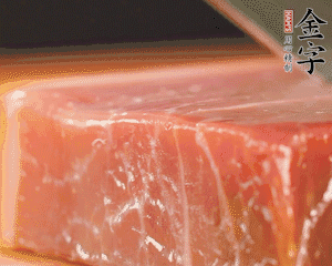 金字火腿塊切片，清洗一下。