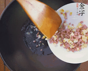 油溫3成熱時(shí)，下火腿丁、筍丁炒出香味，放豌豆粒翻炒均勻2分鐘。