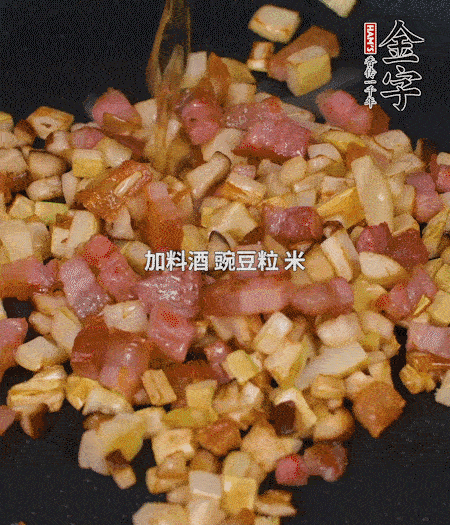 鍋中燒熱倒油，放入咸肉丁、筍丁、香菇丁翻炒后，加勺料酒，倒入豌豆粒和米翻炒，加鹽調(diào)味后盛出。