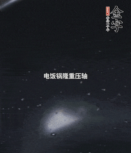 炒好的豌豆飯放入電飯鍋中，倒入1倍量的水，按煮飯鍵，正常燜米飯即可。