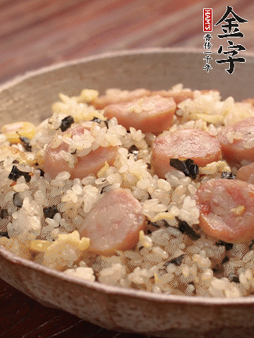 金字烤腸切圓片。