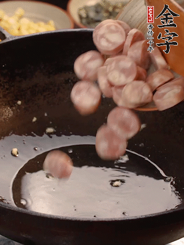 余油煸出金字烤腸香味，盛出備用。