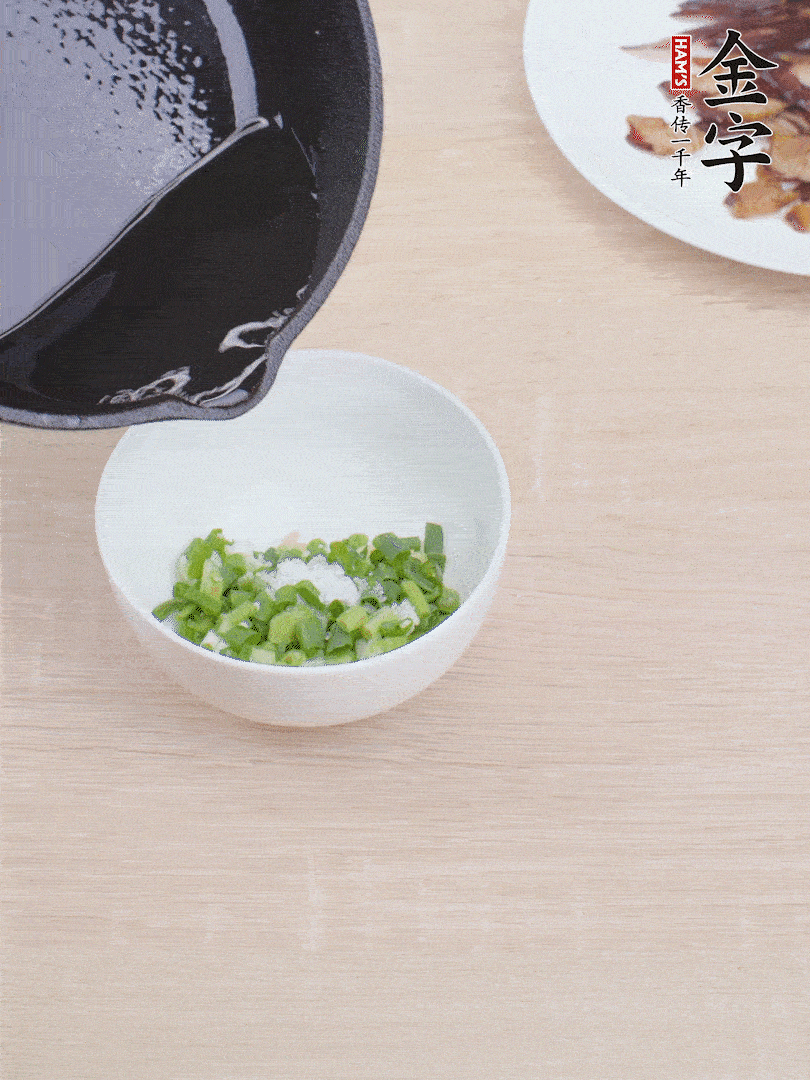 制作蔥姜醬：小蔥切成蔥花、生姜拍散剁細(xì)、1勺鹽、淋上熱油。