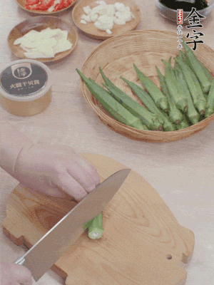 秋葵搓洗干凈，斜切切段。辣椒斜切，大蒜切大粒，姜切片。