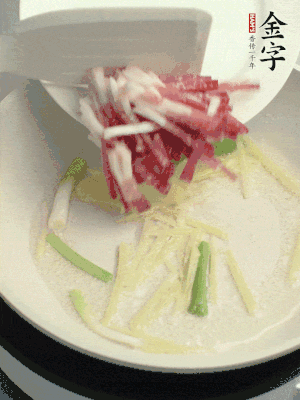 起油鍋，姜絲、蔥段煸香。再下金字咸肉煸出香味。