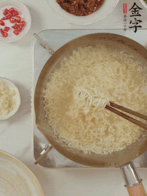 方便面熱水下鍋煮熟，過涼水。