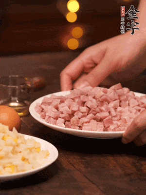 金字淡咸肉，焯水切丁