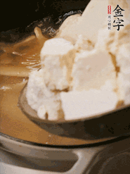 加老豆腐、清水