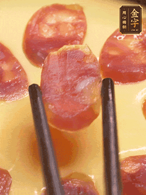 香腸提前煮好，切薄片，再把切好的香腸片擺放好，利用砂鍋余溫悶一會就好。或者繼續(xù)放回蒸鍋蒸5分鐘左右