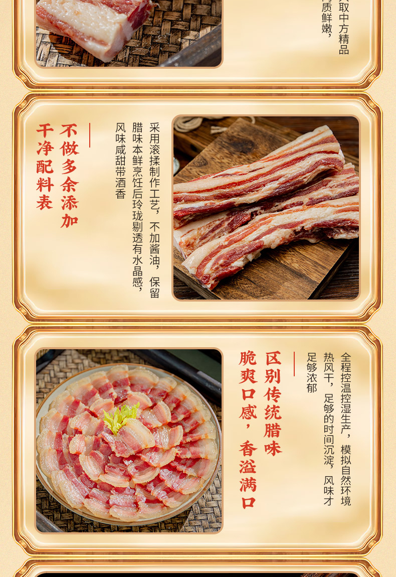 水晶風(fēng)肉詳情_(kāi)06